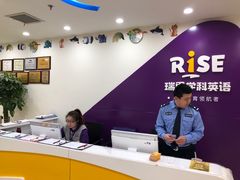 -瑞思英语·少儿英语启蒙(和平·国际商场示范校区)