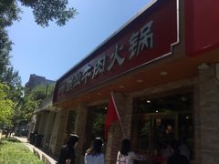 门面-鲜锦记潮汕牛肉火锅(月坛店)