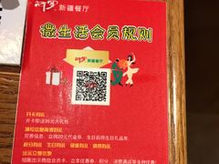 -阿罗新疆菜(人民广场店)