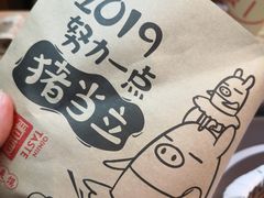 -秦晋味道脆皮肉夹馍(金茂湾店)