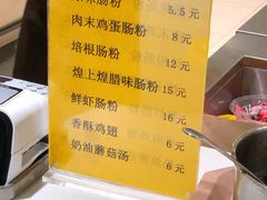 肠粉-北大家园食堂