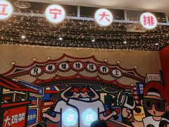 -堂堂小伙夫·辽宁小吃大排档(京西大悦城店)
