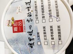 -嘉和一品粥(方庄店)