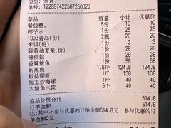 -渔家大院·地道威海菜(石岛店)
