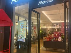 -必胜客(城西银泰店)