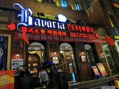 门面-巴伐利亚啤酒坊(意式风情街店)