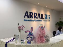 -瑞尔齿科(东方广场诊所)
