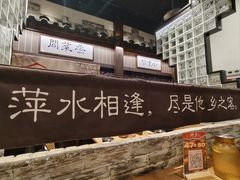 -顾乡私房菜(金沙天街店)