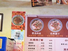 -矮子粉店1985·长沙米粉(湘春路店)