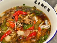 -虎子面粉馆(五一东村店)