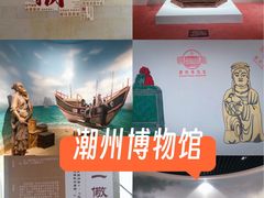 -潮州博物馆