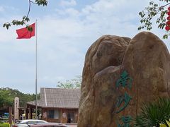 -大湾区中央湿地公园