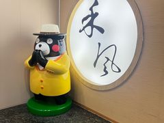 -禾风·海鲜料理自助(玉林店)