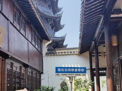 -月栖华明-云间草堂清茶馆(泗泾古镇店)