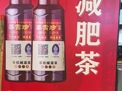 -黎雪珍凉茶(北京路店)
