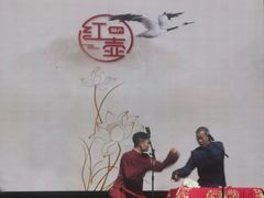 -北京喜剧院