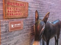 -摔碗酒(永兴坊店)