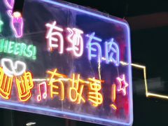 -路边边地标烧烤·川菜·小龙虾·音乐酒馆(良乡长虹店)