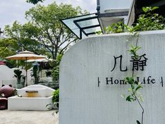 -几静cafe(基湖店)