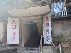 -夹江老头叶儿粑(石雁儿小区店)