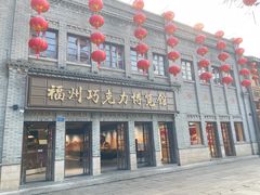 -三坊七巷历史文化街区