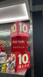 -Hair Code芭曲发型