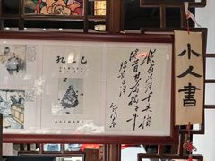 -孔乙己酒家(虹桥路店)