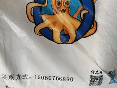 -铭聚章鱼土笋冻(松柏店)