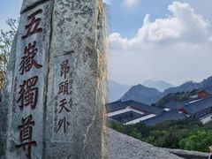 -泰山风景名胜区