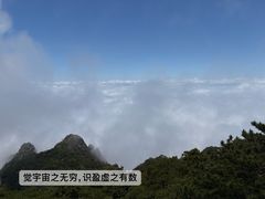 -三清山风景名胜区