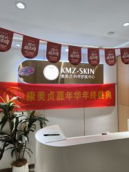 -康美贞·痘肌养护管理中心