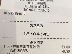 -星巴克(重庆上海城店)