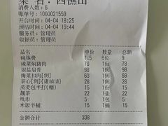 -田园山庄农家乐(石岩店)