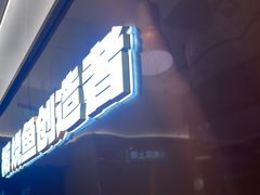 -老板恋上鱼(印象城店)