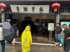-咸亨酒店•非遗绍兴菜•中华老字号(堂吃餐厅)