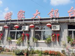 -姥家大锅台水库渔家