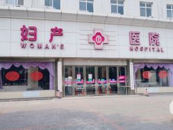 点击看大图 -邢台妇产医院