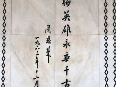 -淮海战役纪念馆