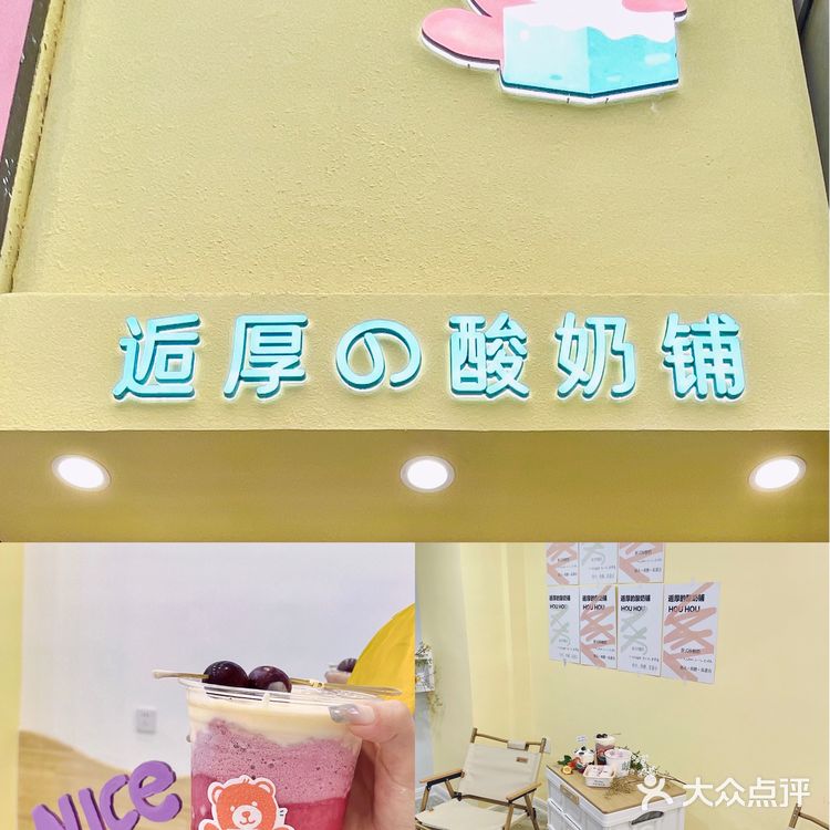 郑州最萌炒酸奶店 | 夏日限定低卡葡萄系列