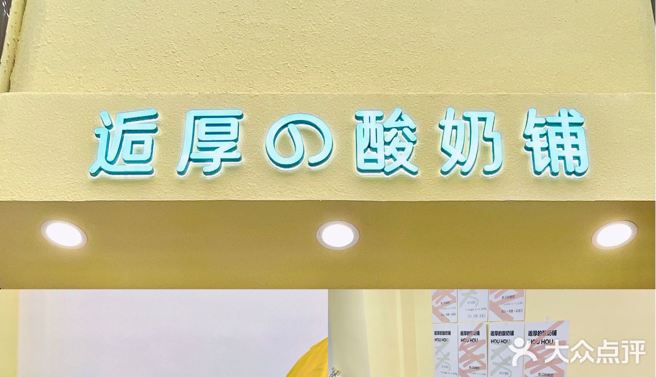 郑州最萌炒酸奶店 | 夏日限定低卡葡萄系列