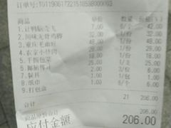 账单-让鸭脑壳飞(龙华店)