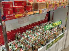 -味多美蛋糕(三元桥店)