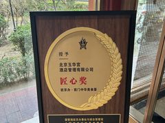 -玉华宫宾馆·餐厅(铜川驻京办店)