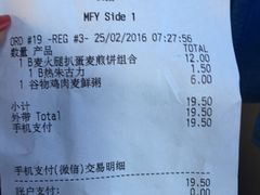 账单-麦当劳(东直门外大街店)