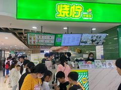 -烧柠·柠檬茶(大融城店)