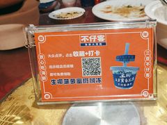 -琼大师东方烤乳猪(亚特兰蒂斯店)