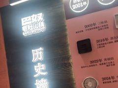-巴奴毛肚火锅(七宝领展广场店)