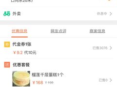 -五道口枣糕王(成府路店)