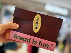 -PAOPAO Bakery&Café(港汇店)