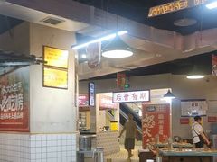 -怒火八零串串火锅(大渡口新天泽店)